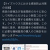 ライブ再開