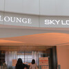 羽田空港国際線【SKY LOUNGE】は国際線では珍しいクレジットカードラウンジでした