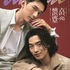 吉沢亮＆横浜流星、映画『国宝』で兄弟弟子を演じた2人が『anan』スペシャルエディション表紙に登場！