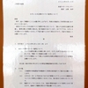 マスクの漏れ率１００％？ ＆【大阪 社交ダンス団体レッスン】大阪市立浪速スポーツセンターでもマスクの着用が不要となりました！