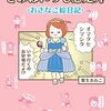 『きみはいつも想定外』を読んで