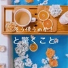 使い方は一つじゃない。という話。