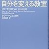 読書　自分を変える教室