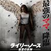 映画「ライリー・ノース　復讐の女神」（原題：Peppermint、2018）痛快リベンジ・サスペンス・アクション。