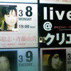 2010.3.08　武部聡志+斉藤由貴　live@クリエ