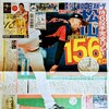 【侍Jシリーズ2024 欧州代表戦 トーチュウ2024年３月８日】