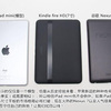 iPadmini（モックアップ）、Kindle Fire HD、Nexus7の大きさ比較写真：Nowhereelse.fr