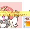 個人的な〜困ったこと申し込んだこと〜