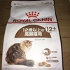 ROYAL CANIN ロイヤルカナン エイジング 12+ 最近のお気に入りのドライフード