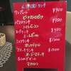 「パラディ」でランチ