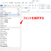 Altキーを使ったショートカットキー② Word, Excel, PowerPoint, Outlook共通