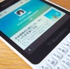 Blackberry Q5でのブログ更新はできるのか