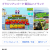 (●`ω´●)ｳﾏｶｯﾀ…
