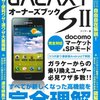 「docomo Wi-Fi」