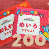 ブックオフが販売している【幼児のまなび】ってドリル