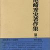 ８月１５日「終戦記念日」社説を読む（４）朝日社説その４