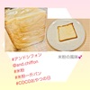 『 #アンドシフォン @and.chiffon #米粉 #米粉一斤パン #COCOおやつの日 』