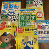 小学校２年生におすすめ！夏休みに取り組んだドリル〜楓丸にママ塾で使った８冊〜