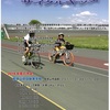 2019年自転車教室のお知らせ