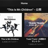 SpotifyでMr.Children（ミスチル）配信開始。本気を感じる。