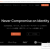 Auth0の話