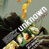 「unknown アンノウン」　（2006年）