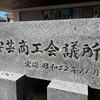 安芸市の個別相談会がスタート