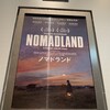 今日見た映画「ノマドランド」
