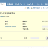 Redmine: 子チケットの一覧にボタンを追加して、REST API経由で親子関係を外す(View customize plugin)