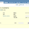 Redmine: 子チケットの一覧にボタンを追加して、REST API経由で親子関係を外す(View customize plugin)