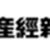 遅すぎる「５類相当に引き下げ」