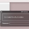 無粋な装飾一切なし、スーパークールなアーカイバ「MW Archiver」