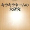 はてなブログランキング〔2017年6月〕に載った話