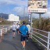 別府湾ロイヤルホテル往復フルマラソン〜格上ランナーさん達とのロングラン〜