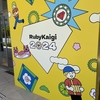 RubyKaigi「何もわからん」だった俺、ガチで危機感持った方がいいと思う