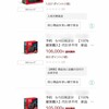Switch2転売ヤーの実態！発売前空出品で定価の2倍以上も