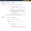 S3バケットがPublic公開されたら Config -> CWE -> Lambda で自動的に Private に戻す