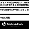Microsoft、「RedHat Enterprise Linux（RHEL）」がWSLの公式ディストリビューションになると発表