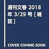 ビートたけし“新作”書き下ろし小説 『文春』で一挙全文掲載へ　篇 #ビートたけし #北野武 #ツービート #キタノブルー #アウトレイジ #タケちゃんマン #立川梅春 