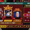 KOFクロニクル　戦闘力ランキング　乾いた大地の社