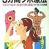 自分で治せる5分間ツボ療法―160の悩み・症状がすぐ治る!