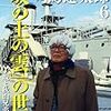 朝日新聞社『週刊司馬遼太郎6』