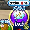メンタルタッグ発生率計算ツール[パワプロアプリ]