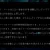 「ブラック・サージナイト」画面内でヘルプが表示されるデザインのメリットデメリットについて考えてみた