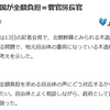 北朝鮮に請求せよ