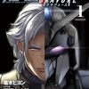 機動戦士ガンダム 銀灰の幻影 グラヴュール｜1巻特典まとめ｜ストア一覧