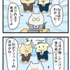 【ぬこリーマン】年齢を重ねるとはこういうことだ