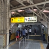 飯田橋駅が工事中
