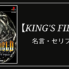バイオハザード5 名言 セリフ集 クリエイター生活 バイオハザード5 名言 セリフ集 クリエイター生活