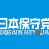 異論は認めない排他的思考
